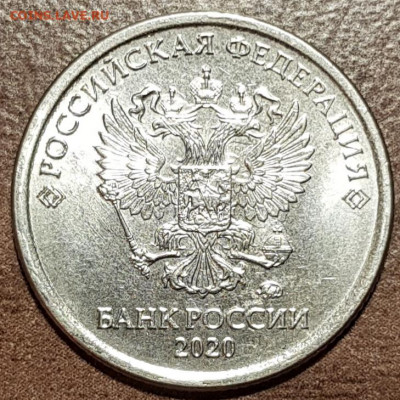 1 руб. 2020 ммд - 20211105_182434