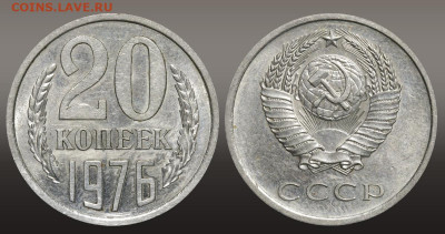 20 копеек 1976  до  год  до 11.11.21  22:10 МСК - 1