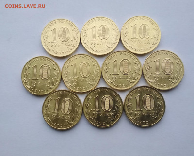 10 рублей 2021 Человек труда. Нефтяник 10 шт. До 11.11.21 - аверз
