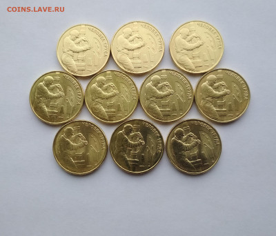 10 рублей 2021 Человек труда. Нефтяник 10 шт. До 11.11.21 - реверз