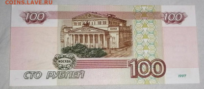 Прошу оценить - 100 рублей серия аа - IMG-20211102-WA0065