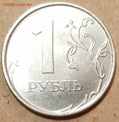 1 руб. 2020 ммд - 20211105_204953