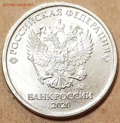 1 руб. 2020 ммд - 20211105_205025