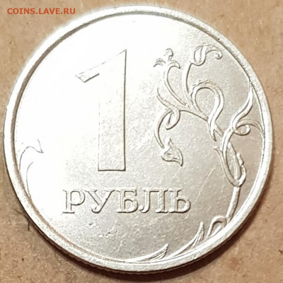 1 руб. 2020 ммд - 20211105_205101