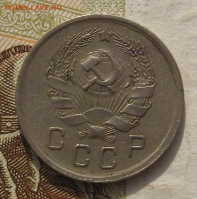 1 копейка и 10 копеек 1936 с 200, до 09.11.21 в 22.00мск - IMG_8934.JPG