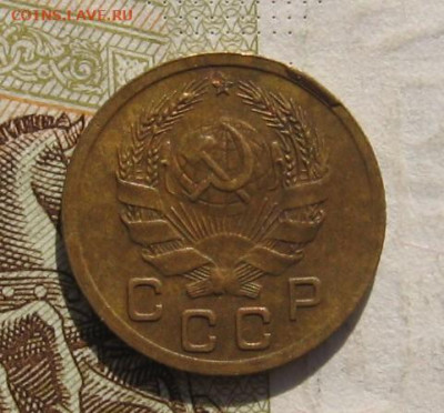 1 копейка 1936,37,38,48 с 200, до 09.11.21 в 22.00мск - IMG_9401.JPG
