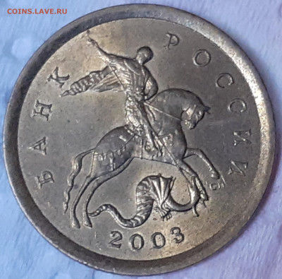 10 копеек 2003сп 2.2А ? - 2021-11-05-22-05-25-333