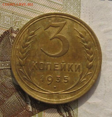 2 копейки 1951 и 3 копейки 1935с, с 200,до 09.11.21 22.00мск - IMG_8905.JPG