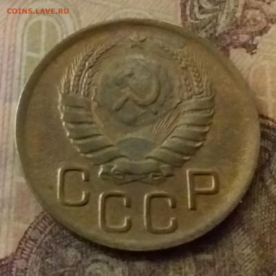 3 копейки 1946. До 9.11.21 в 22.00 - 20211105_223341