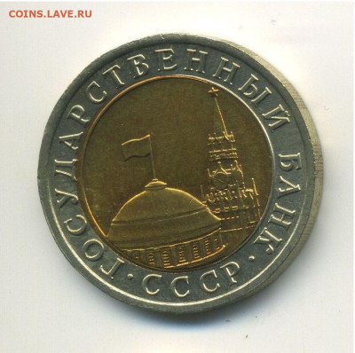 10 рублей 1991 двойные ости, А3, с 200, 09.11.21 22.00мск - 2 2 вар