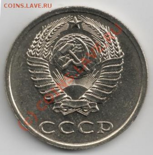 20 коп 1975 до 23-00 04.06.09 - 20коп1990