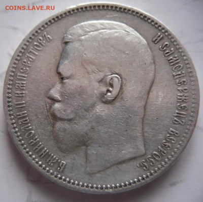 1 руб. 1894 г. АГ, 1 руб. 1897 г.АГ оценка - P1440829.JPG