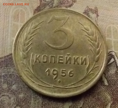 3 копейки 1956. До 9.11.21 в 22.00 - 20211105_225823