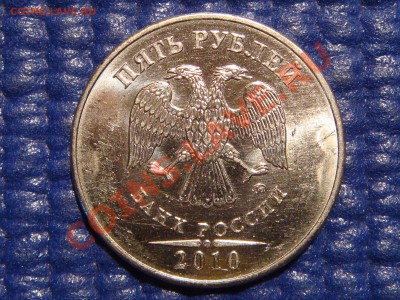2010 5 рублей ММД Шт. 3.2 "В-ТОЛСТЫЙ" до 21-00 03.11.11 - DSC01782.JPG