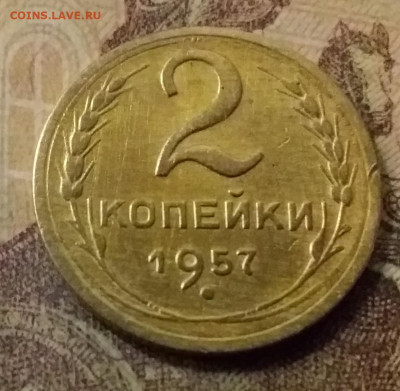 2 копейки 1957. До 9.11.21 в 22.00 - 20211105_234319