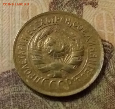 1 копейка 1933. До 9.11.21 в 22.00 - 20211105_235942