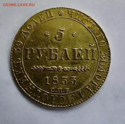 15 рублей 1897г 5 рублей 1898г Оценка - IMG-20211106-WA0004