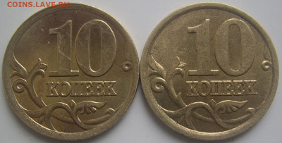 10 копеек 2003 СП шт. 2.1 А,2.2 А до 7.11 22-00 - 10 2003 сп реверсы