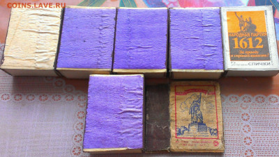 Куплю спичечные коробки: старые и современные. Предлагайте. - IMAG2438_1