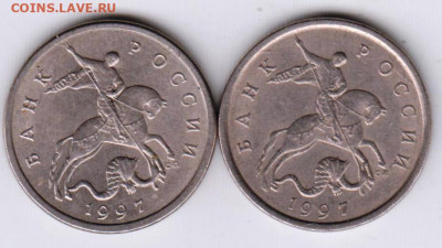 5 копеек 1997 г. "С П" 2 шт. до 12.11.21 г. в 23.00 - 005