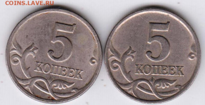 5 копеек 1997 г. "С П" 2 шт. до 12.11.21 г. в 23.00 - 009