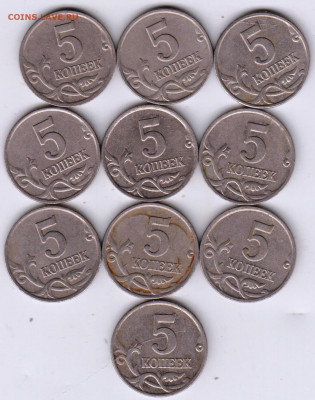 5 копеек 2000 г. "М" 10 шт. до 12.11.21 г. в 23.00 - 008