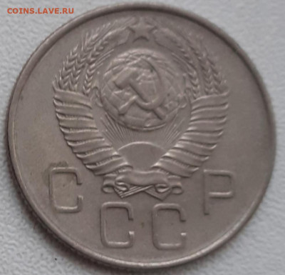 10, 15, 20 копеек 1957.  До 9.11.2021. - 20211104_103940