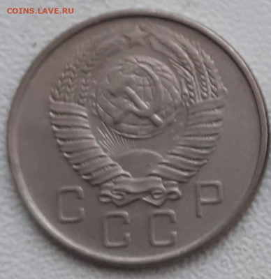 10, 15, 20 копеек 1957.  До 9.11.2021. - 20211104_104013