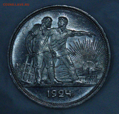 1 рубль 1924 unc - DSC_0061