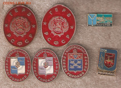 Гербы по 40р. - гербы40 001