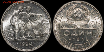 1 рубль 1924 unc - photo1