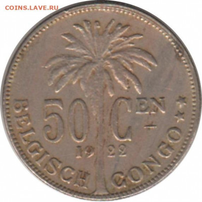 Бельгийское Конго, 50 центов 1922 до 11.11. 22-00 - 2