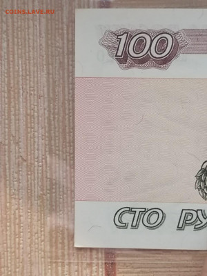 100 рублей без модификации серия аа, аUNC - IMG-20211106-WA0046