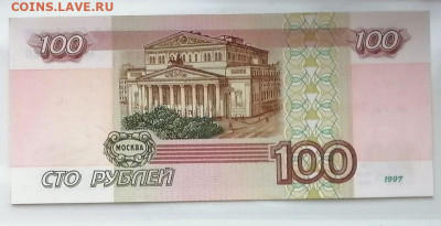100 рублей без модификации серия аа, аUNC - IMG-20211106-WA0044