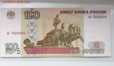 100 рублей без модификации серия аа, аUNC - IMG-20211106-WA0042