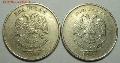2 руб 2009 ммд шт С-4.3 А-2шт + шт С-4.12Б - 2 шт  до 9 11 - DSC08772.JPG