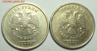 2 руб 2009 ммд шт С-4.3 А-2шт + шт С-4.12Б - 2 шт  до 9 11 - DSC08755.JPG