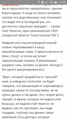 N-CoV(CoronaVirus) КоронаВирус.Последние новости - Screenshot_2021-11-06-14-49-01