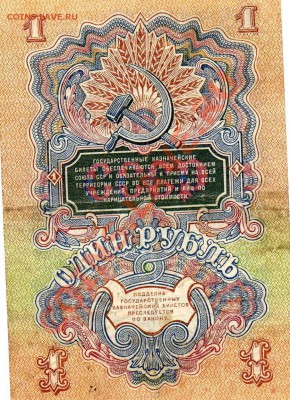1 руб.1947г. до 04.11.11г. 22-00 МСК - img220