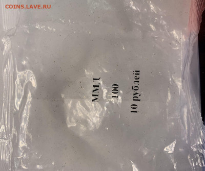 10 рублей 2020 года ммд шт. Б2 - IMG_8507.JPG