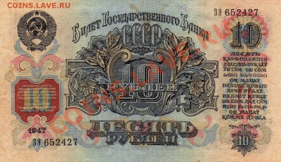 10 руб.1947г. до 04.11.11г. 22-00 МСК - img207