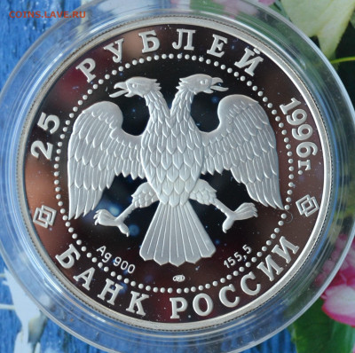 25 рублей 1000 России Дмитрий Донской - DSC_0057.JPG