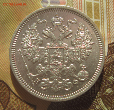 20 копеек 1864 СПБ НФ до 10.11 - IMG_1836.JPG