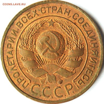 3 копейки 1924 г. - шт.А - 3-24.1 (3002a)
