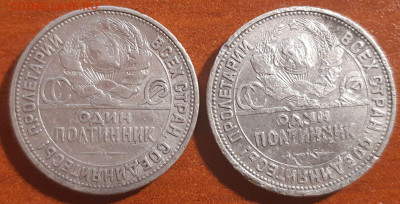 Полтинники 1925 и 1926гг. - Полтинники 2