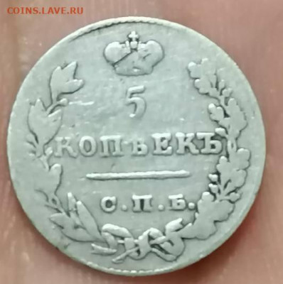 5 копеек 1828  масон  Биткин R - IMG_20211106_181422