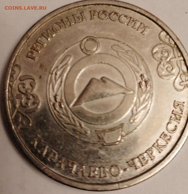 Жетон Карачаево-черкесия 22-00 14.11.21 - IMG_20211106_192820