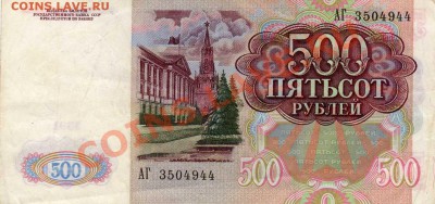 500руб.1991г.до 04.11.11г. 22-00 МСК - img215