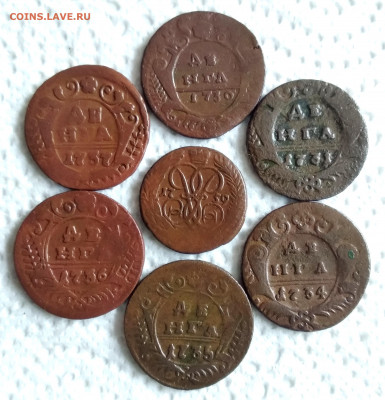 7 монет,, ДЕНГА,,до 12.11.21 в 23.00 Мос. - IMG_20211106_162948(1)