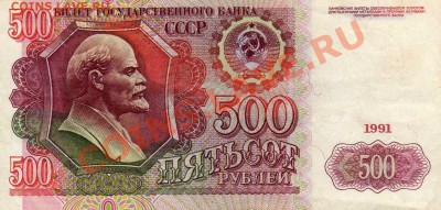 500руб.1991г.до 04.11.11г. 22-00 МСК - img214